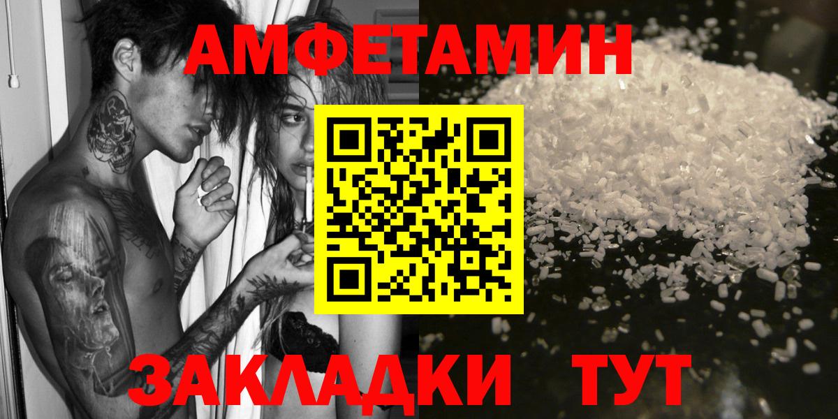 АМФЕТАМИН 98% Ишимбай