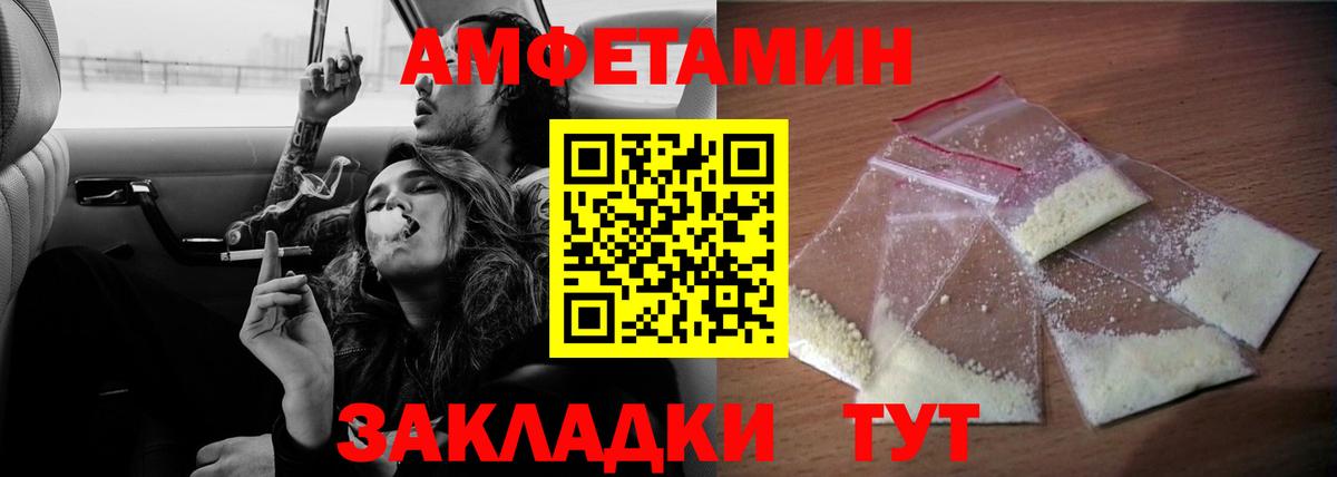 АМФ  kraken сайт  Ишимбай  Amphetamine Розовый  Вход с VPN 