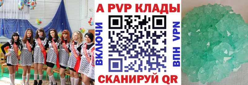 наркотики  гидра ссылки  Alpha PVP СК  Ишимбай 