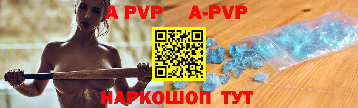 А ПВП крисы CK Ишимбай