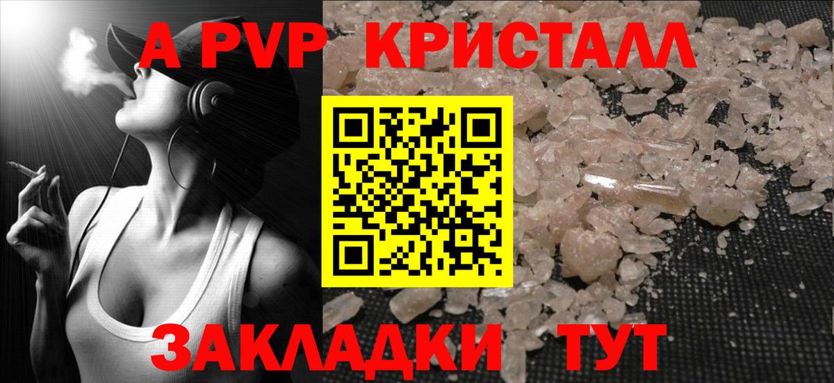 Alpha PVP мука  Вход с VPN  APVP Соль  A PVP  Ишимбай 
