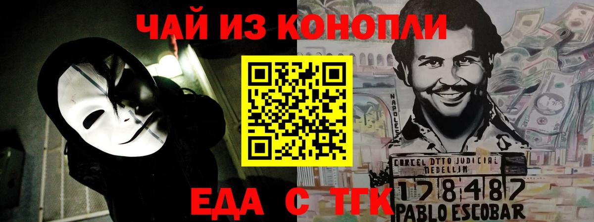 Canna-Cookies конопля  Вход с VPN  Ишимбай 