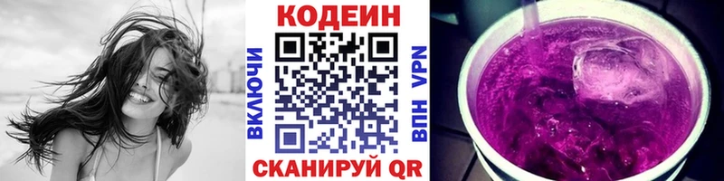 Кодеиновый сироп Lean напиток Lean (лин)  Ишимбай 