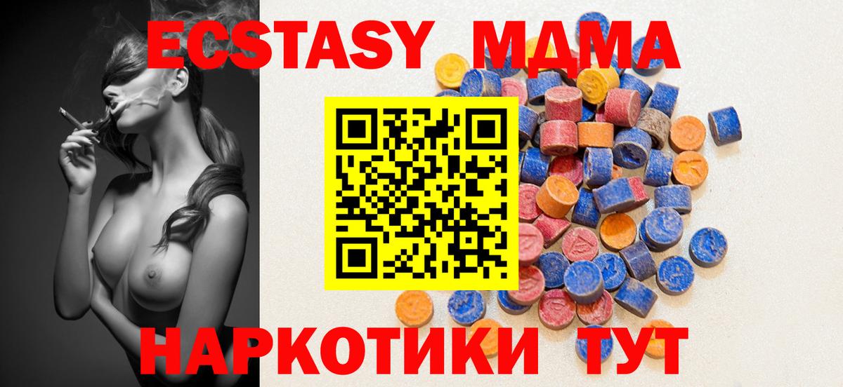 Экстази TESLA Ишимбай