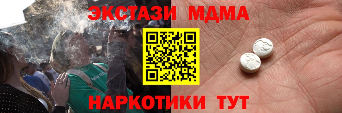 Экстази таблы  Ecstasy  наркотики  Вход с VPN  ЭКСТАЗИ VHQ  Ишимбай 