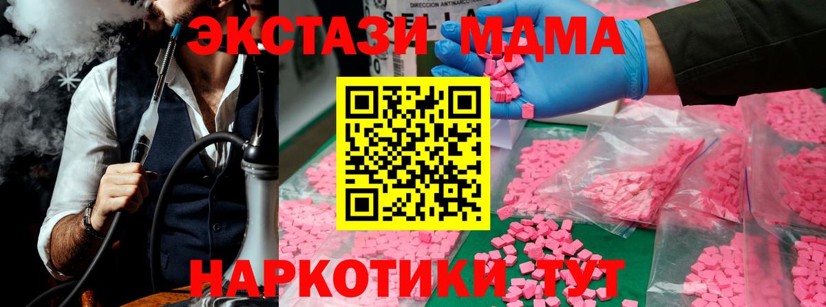 Ишимбай  MDMA Molly  Вход с VPN  MDMA VHQ 