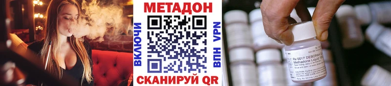 Метадон VHQ  Ишимбай 
