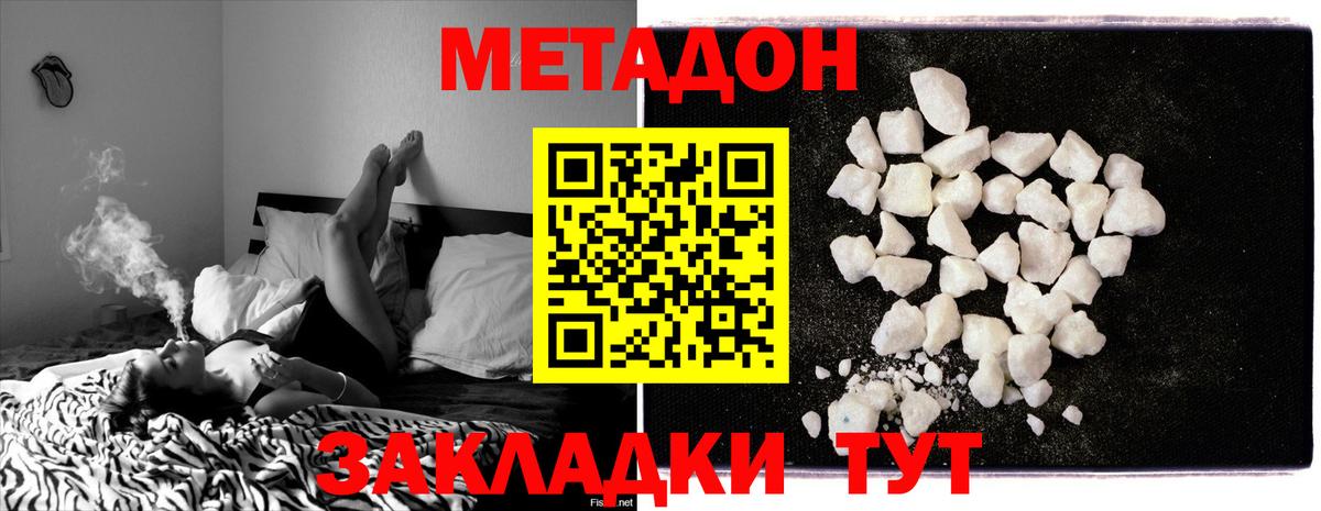 Ишимбай  Метадон кристалл  МЕТАДОН мёд  Вход с VPN 
