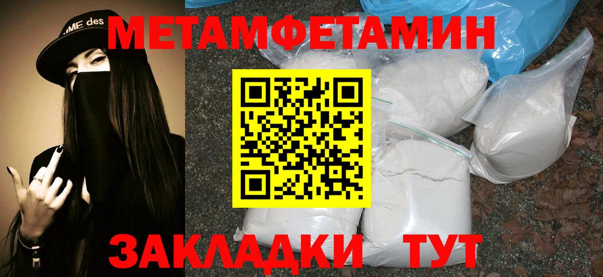 Ишимбай  МЕТАМФЕТАМИН  Вход с VPN  Первитин витя 