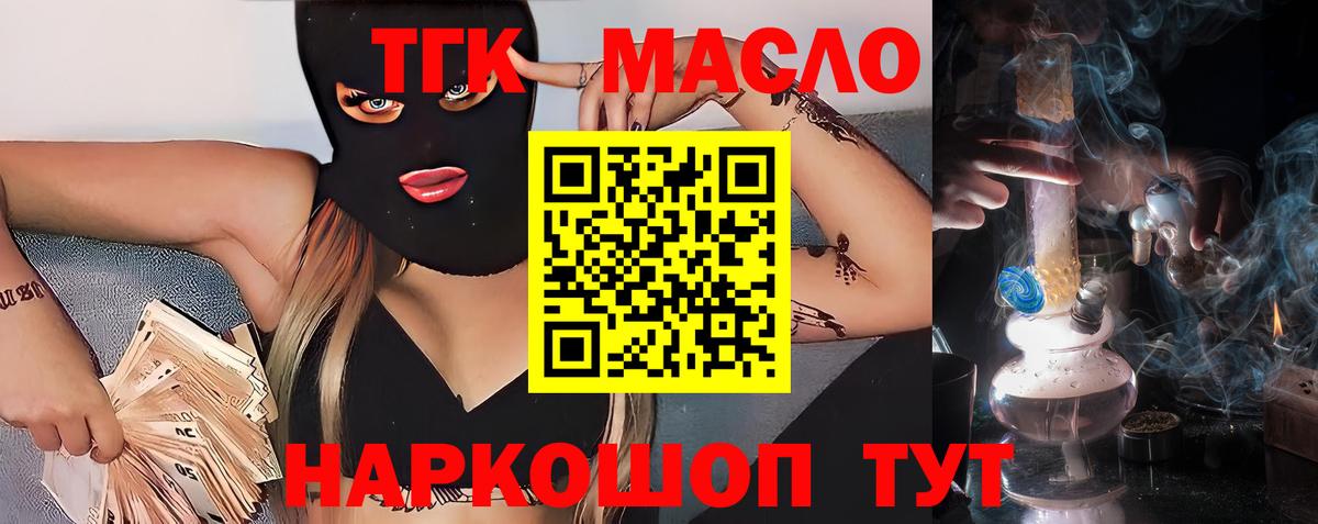 закладка  Вход с VPN  ТГК вейп  Ишимбай  ТГК вейп 