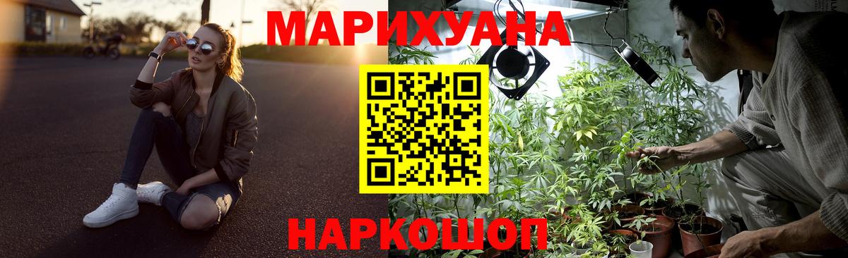 Бошки Шишки конопля  Вход с VPN  Каннабис AK-47  Ишимбай 
