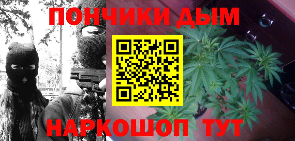 Бошки марихуана семена Ишимбай